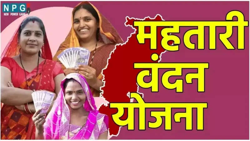 Womens Talk for Mahtari vandan yojana : अगर सरकार अपात्र हितग्राहियों की छटनी करा रही तो इससे बेहतर कुछ नहीं