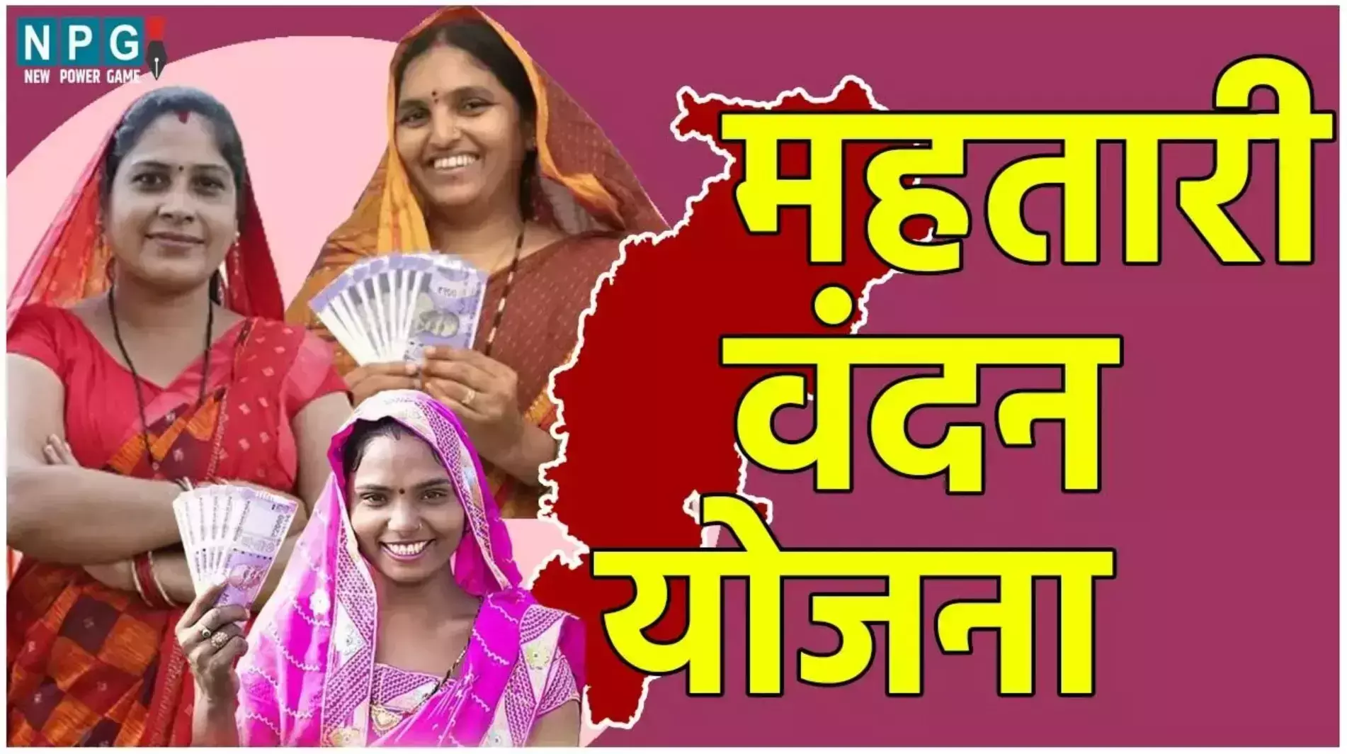 Mahtari Vandan Yojana: महतारी वंदन योजना की 11वीं किस्त जारी, महिलाओं के खाते में 651.62 करोड़ रूपए अंतरित….