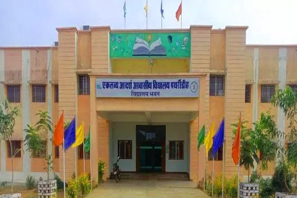 EMRS: जानें एकलव्य मॉडल आवासीय विद्यालय योजना की खासियत.. योग्यता, पैटर्न, परीक्षा और आवेदन का तरीका भी जान लें..