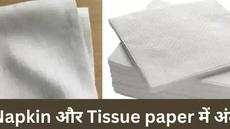 Rumal Vs tissue : रुमाल या टिश्यू…आप क्या उपयोग करते हैं…जानिए क्या ज्यादा बेहतर