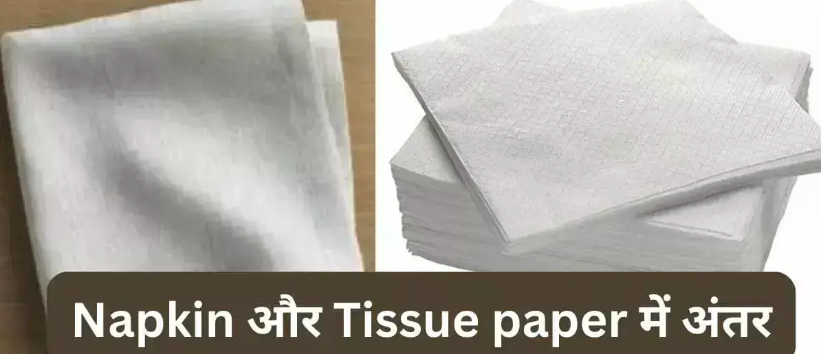 Rumal Vs tissue : रुमाल या टिश्यू…आप क्या उपयोग करते हैं…जानिए क्या ज्यादा बेहतर