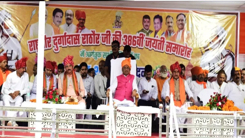 Gaurela News: सीएम विष्णुदेव राष्ट्रवीर दुर्गादास राठौर जयंती समारोह में हुए शामिल, मुख्यमंत्री बोले-क्षत्रिय समाज का इतिहास गौरवपूर्ण…