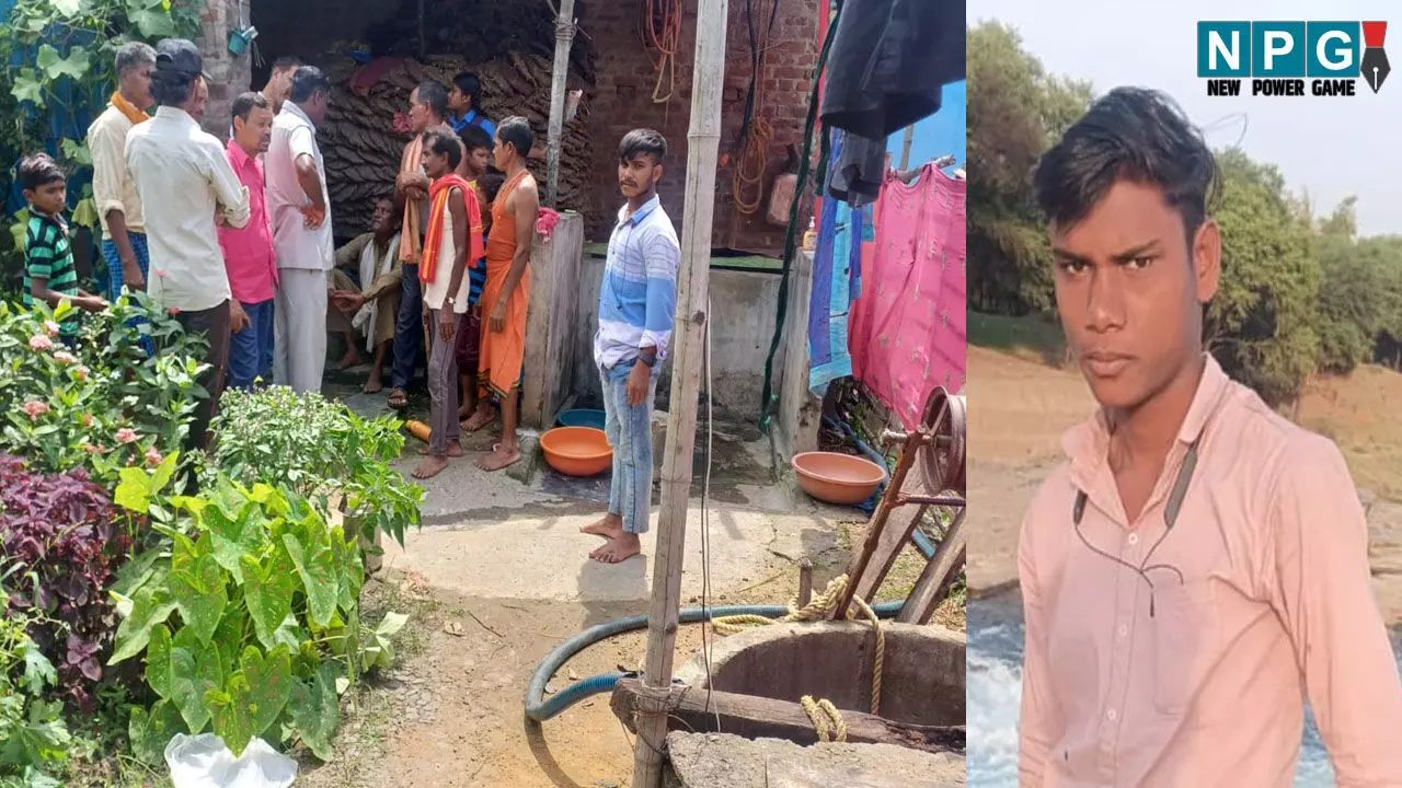 Bilaspur News: जहरीली गैस की चपेट में युवक की मौत, कुंए के अंदर उतरा था मरे हुए मेंढको की सफाई करने…