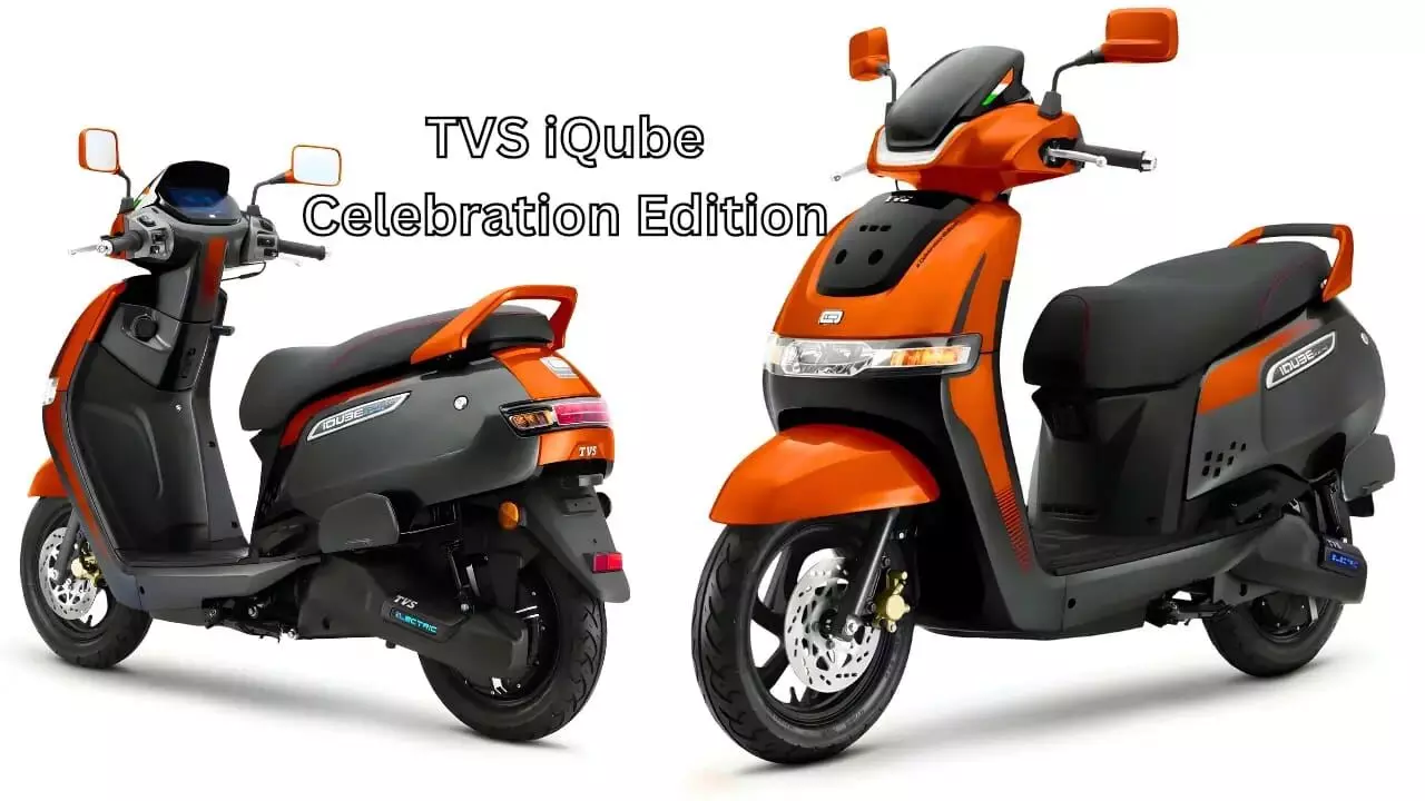 TVS iQube का Celebration Edition भारत में हुआ लॉन्‍च: 15 अगस्‍त 2024 से शुरू होगी बुकिंग…