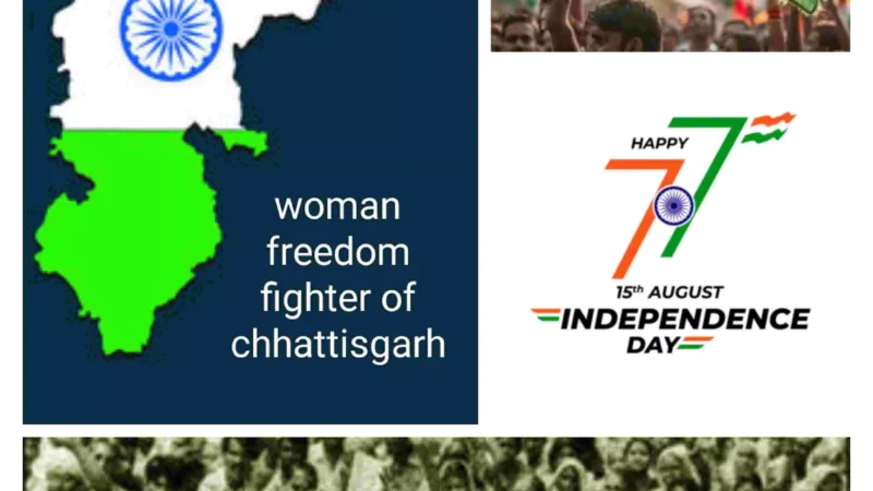 Swatantrata Divas 2024 Special : हमें देखनी है आज़ादी, हर हाल में देखनी है आज़ादी…  जब एक ही सुर में ऐसा कहकर आजादी की लड़ाई लड़ने कूद पड़ी थी "छत्तीसगढ़ की महतारियाँ"