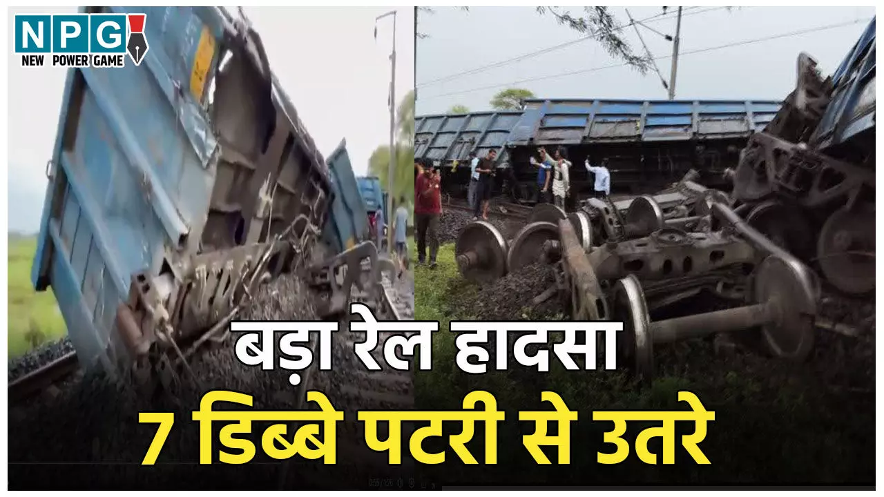 Damoh Train Accident: MP में बड़ा रेल हादसा, पटरी से उतरी ट्रेन, 7 डिब्बे पलटे, कई ट्रेने हुई प्रभावित