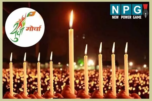 Chhattisgarh News: CG महिला मोर्चा का आज कैंडल मार्च: छत्‍तीसगढ़ के सभी जिला मुख्‍यालयों में होगा विरोध प्रदर्शन