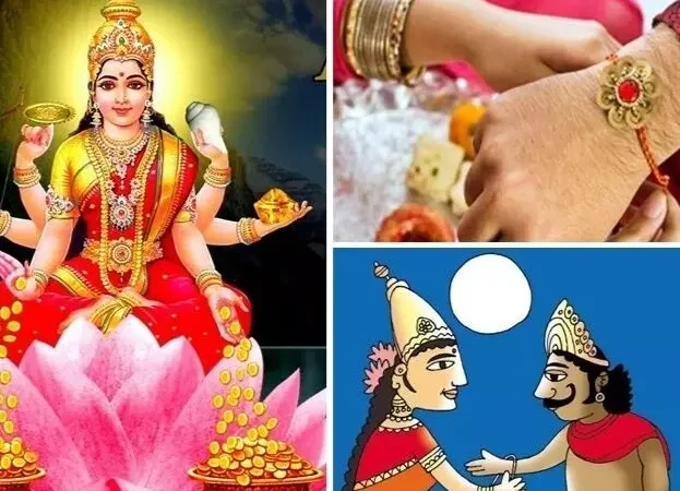 Rakshabandhan 2024 : मां लक्ष्मी ने राजा बलि को रक्षासूत्र बांधकर की थी रक्षाबंधन की शुरुआत, जानें क्यों बांधा था मां लक्ष्मी ने राखी