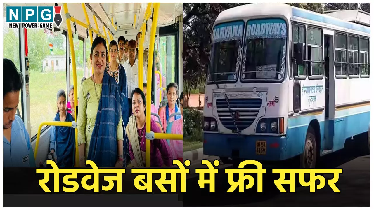 Raksha Bandhan Free Bus Service: रक्षाबंधन पर मुख्यमंत्री ने महिलाओं को दिया तोहफा, बहनों की हुई अब बल्ले-बल्ले, पढ़े पूरी खबर…