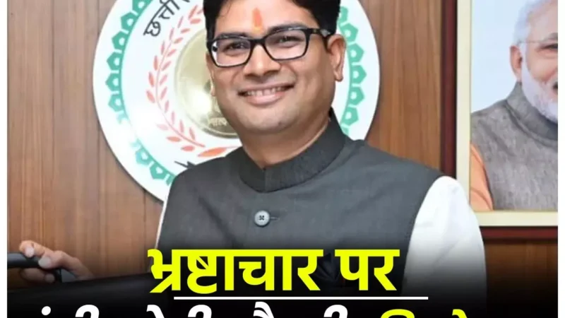 OP Chaudhari: मंत्री ओपी चौधरी ऐसा क्यो बोले, भ्रष्टाचारी के मरने पर 10-20 घरों में दिवाली मनती है…