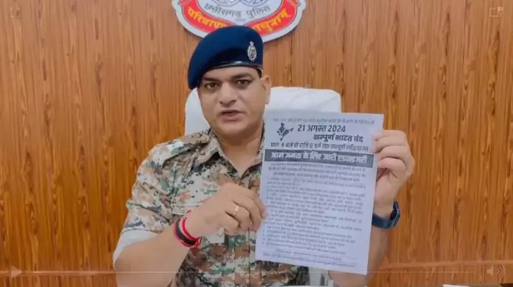 Bharat bandh: भारत बंद-लॉकडाउन वाले पर्चे का सर्व आदिवासी समाज ने खुद के होने से किया इनकार, जानिए क्या कुछ कहा…