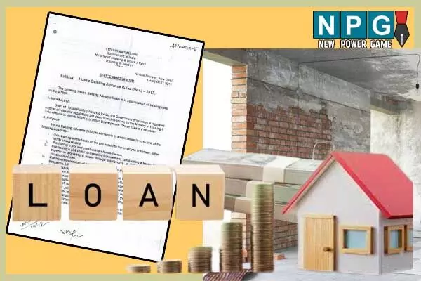 House Building Advance: सरकारी कर्मचारियों के लिए अच्छी खबर: घर बनाने, रिनिवेट और एक्सटेंशन लोन की ब्याज दरों में छूट का ऐलान