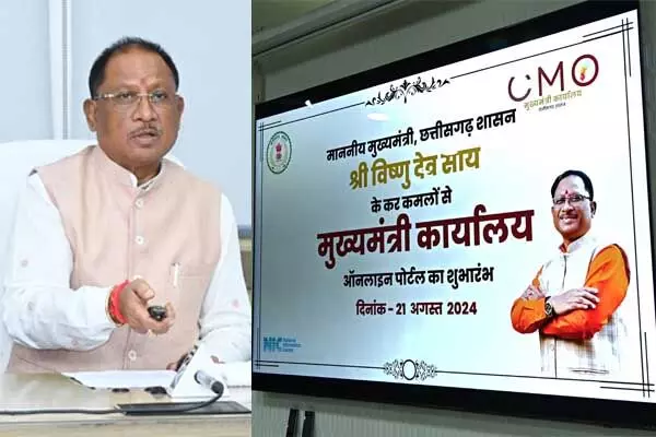 Chhattisgarh E-Office: हाईटेक हुआ मंत्रालय और CMO: सीएम विष्‍णुदेव ने ई-आफिस प्रणाली और स्वागतम पोर्टल का किया शुभारंभ