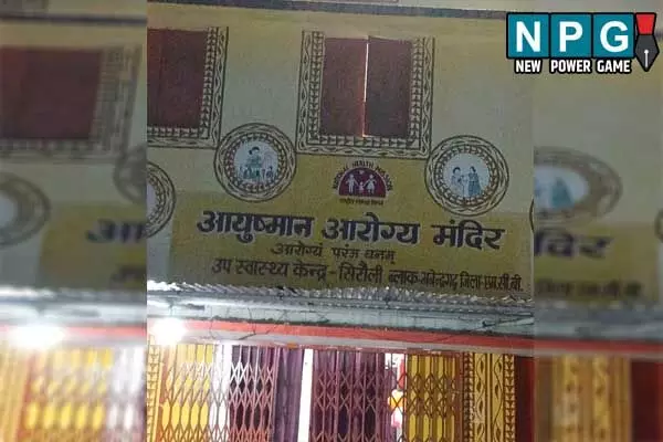 Manendragarh News: उप स्वास्थ्य केंद्र में देर रात शराबी का हंगामा: स्टाफ नर्स और पुलिस से बदतमीजी और हंगामा, देखें वीडियो