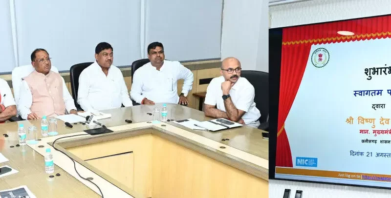 Vishnudeo Government: सुशासन और पारदर्शिता की दिशा में विष्णुदेव सरकार का बड़ा कदम, ई-वर्किंग सिस्टम से मंत्रालय की फाइलें अब सरपट दौड़ेंगी