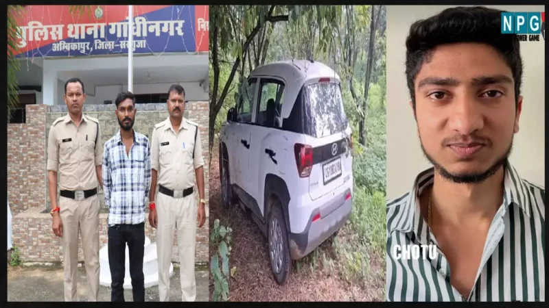 CG कारोबारी की हत्याः पुलिस खुलासे में आरोपी बोला, खुद को गोली मारने कहा, फिर दाग दी तीन गोली, बदले में मिला 50 हजार और सोने की ज्वेलरी