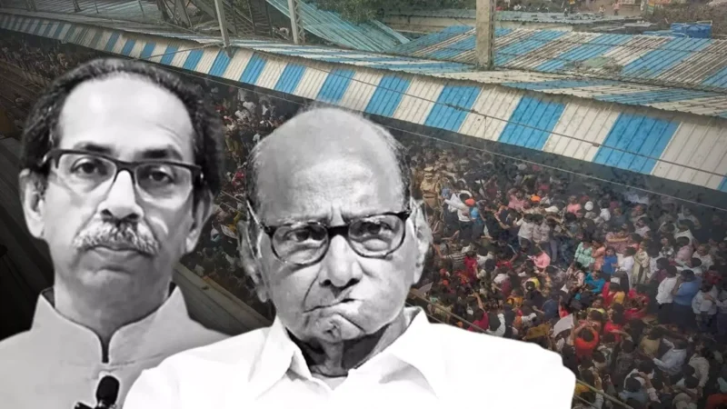 MVA Bharat Bandh News Update: महाविकास अघाड़ी ने महाराष्ट्र बंद को वापस लिया, जानिए क्या है वजह