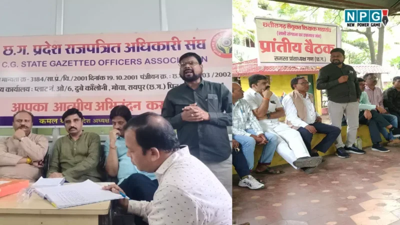 CG-संयुक्त शिक्षक महासंघ एवं अधिकारी कर्मचारी फेडरेशन आए एक मंच पर, प्रांताध्यक्ष केदार जैन की पहल…