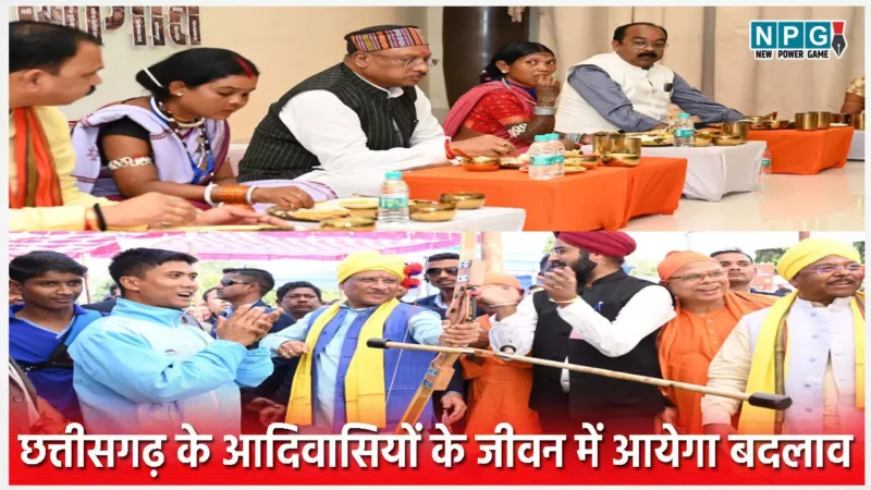 छत्तीसगढ़ के आदिवासियों के जीवन में बदलाव लाने विष्णुदेव सरकार ने शुरू की नियद नेल्लानार जैसी नवाचारी योजनाएं, रोड कनेक्टिविटी भी