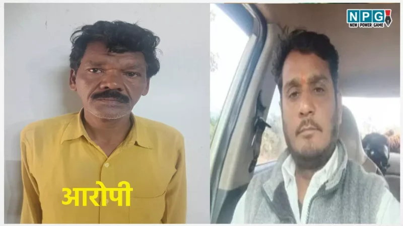 Balod: सरपंच की हत्या खुलासा, शराब पीकर सरपंच ने आरोपी की पत्नी को लेकर कह दी यह बात, फिर गुस्साए दोस्त ने मार डाला