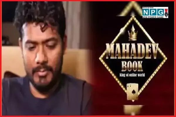 Mahadev Satta App: जानिए.. जूस बेचने वाले लड़के की महादेव ऑनलाइन सट्टा एप ने कैसे कमाए 6 हजार करोड़ रुपए,