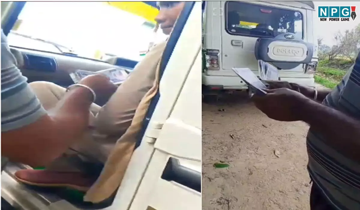 Balrampur Ramanujganj News: महिला फॉरेस्ट गार्ड का रिश्वत लेते वीडियो वायरल, ट्रैक्टर छोड़ने के एवज में मांगी डेढ़ लाख रूपए…