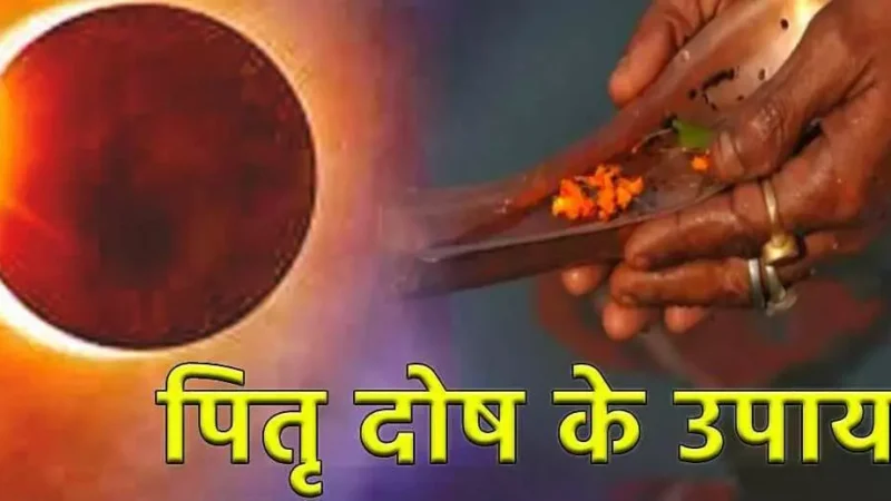 Somvati Amavasya 2024 : पितृ पक्ष के पहले इस अवसर पर करें पितृ दोष दूर करने के लिए उपाय, जाने इस खास दिन के बारे में सब कुछ