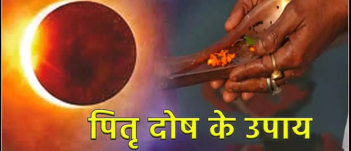 Somvati Amavasya 2024 : पितृ पक्ष के पहले इस अवसर पर करें पितृ दोष दूर करने के लिए उपाय, जाने इस खास दिन के बारे में सब कुछ