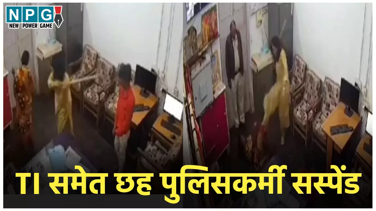 MP News: दलित दादी-पोते को पीटने वाली महिला TI समेत छह सस्पेंड, रेल डीआईजी करेंगी मामले की जांच, CM ने दिए निर्देश