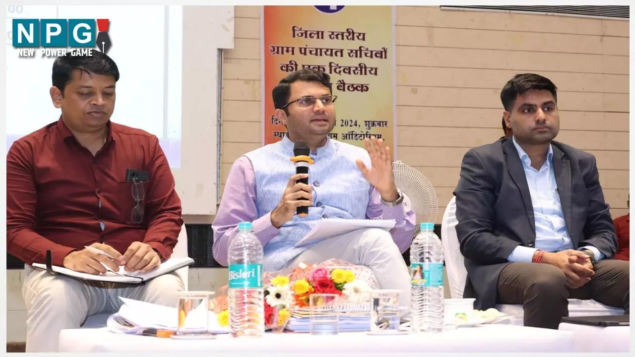 IAS Karthikeya Goyal: कलेक्टर ने बैठक लेकर 549 पंचायत सचिवों से किया सीधा संवाद, गांवों के विकास में सचिवों को करवाया उनके महत्व का एहसास