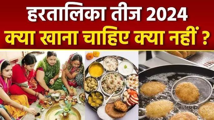 Food Before And After Haritalika Teej Nirjala Vrat : निर्जला व्रत के साथ करना है घर के काम भी…. तो उपवास के पहले और बाद ये खाये पियें