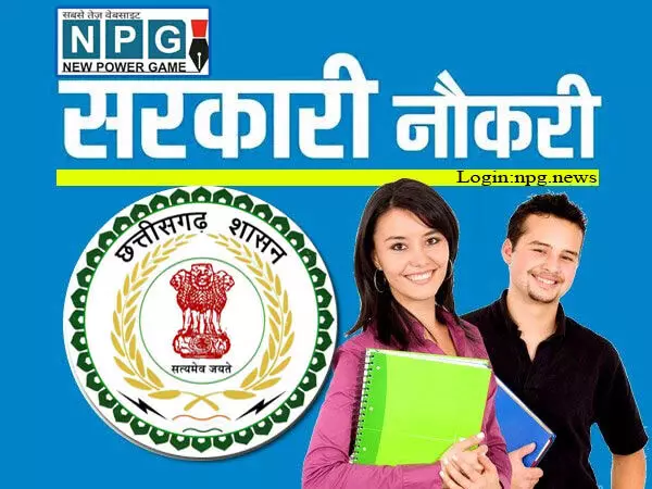 CG Government Job: 181 पदों पर सरकारी भर्ती, PHE में इंजीनियर्स सहित 181 पदों पर भर्ती को मिली मंजूरी…