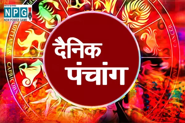 Panchang 27 November 2024 जानिए कैसा रहेगा दैनिक पंचांग 27नवंबर 2024 और शुभ-अशुभ मुहूर्त देखें…NPG