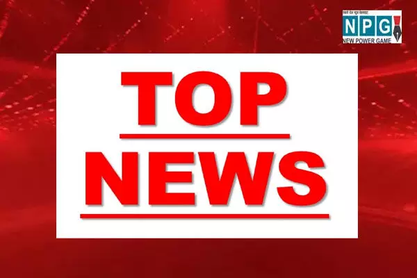 Chhattisgarh Top News Today: अवमानना फंसे डीपीआई और खीर से झुलस गए बच्चे… सहित पढ़ें दिनभर की प्रमुख खबरें…