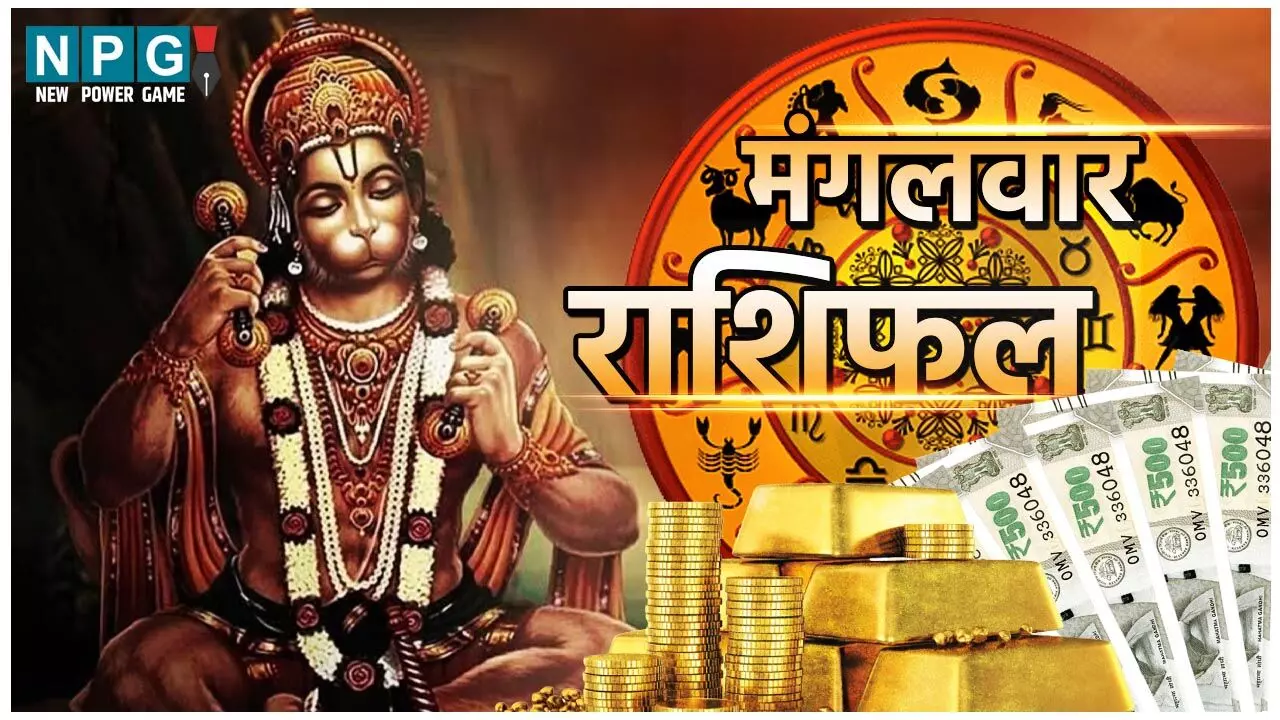 3 December Ka Love Rashifal: मेष से मीन राशि आज बरकत हो सकती है, जानिए दैनिक राशिफल- आज का उपाय