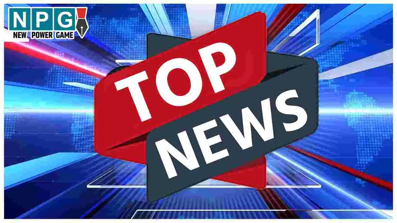 Chhattisgarh Top News Today: कबाड़ में कैसे पहुंची किताब और निरस्‍त होगा ट्रांसफर..! सहित पढ़ें दिनभर की प्रमुख खबरें