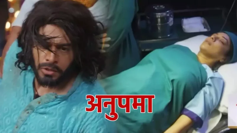 Anupama Today Episode: अनुपमा की हुई मौत, मंदिर में होगा दो सच्चे प्रेमा आत्माओं का महामिलन!…