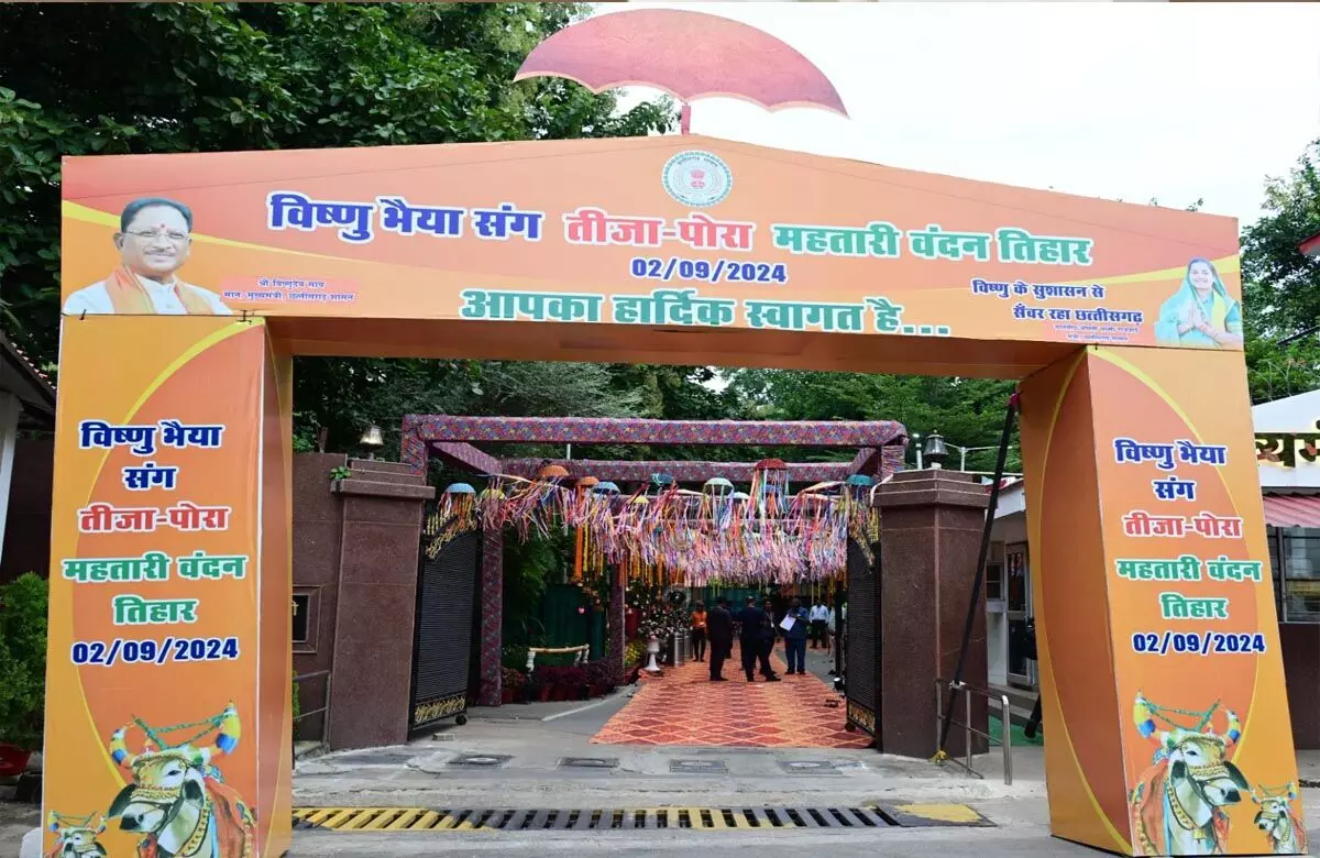 CG: तीजा-पोरा पर सजा मुख्यमंत्री निवास, महतारियों को CM विष्णुदेव देंगे उपहार, नंदिया-बइला और खिलौनों से सुसज्जित हुआ आंगन