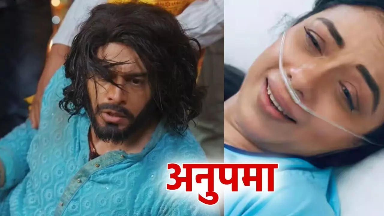 Anupama Today Episode: मौत को छूकर बाहर निकली अनुपमा, अब इन लोगो की करेगी खटिया खड़ी…