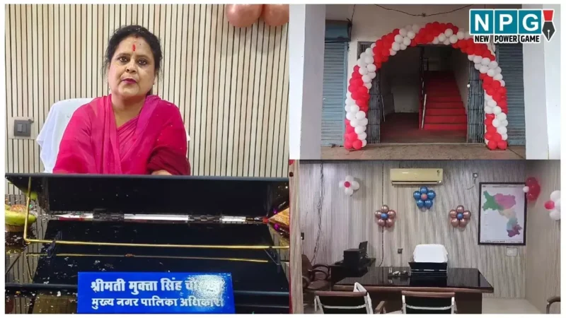 Chhattisgarh: रसूखदार CMO, शाही अंदाज! पहले ट्रांफसर आदेश बदलवाई, फिर बैलून से स्वागत द्वार, ऑफिस सजा, हवन-पूजन, देखिए पदभार ग्रहण की फोटो और वीडियो…