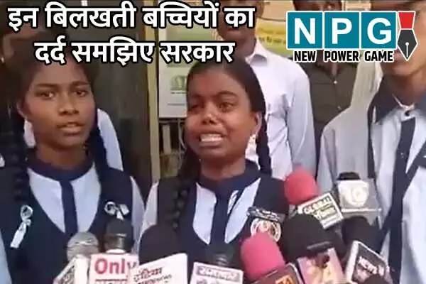 Rajnandgaon News: टीचर की मांग करने पहुंचे बच्‍चों से DEO ने की बदतमीजी: कहा-जेल में सड़ जाओगे…बिलखते हुए बताया दर्द, देखें वीडियो