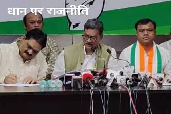 Chhattisgarh News: नेता प्रतिपक्ष डॉ. महंत ने लगाया धान में भ्रष्टाचार का आरोप, बीजेपी बोली- उनके मुंह से भ्रष्टाचार की बातें अच्छी नहीं लगती