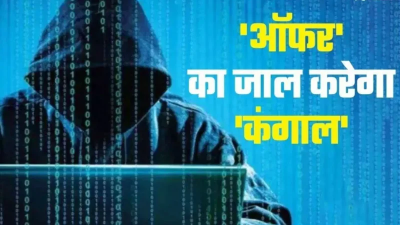 Assam Online Trading Scam: असम में 22 हजार करोड़ रुपए के ऑनलाइन ट्रेडिंग स्कैम का भंडाफोड़,, ऐसे ठगी करते थे जालसाज