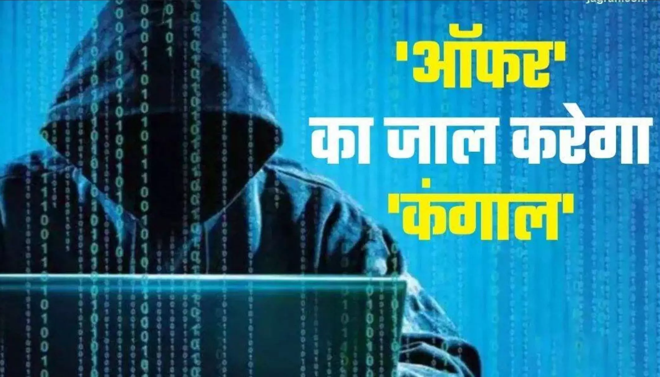 Assam Online Trading Scam: असम में 22 हजार करोड़ रुपए के ऑनलाइन ट्रेडिंग स्कैम का भंडाफोड़,, ऐसे ठगी करते थे जालसाज