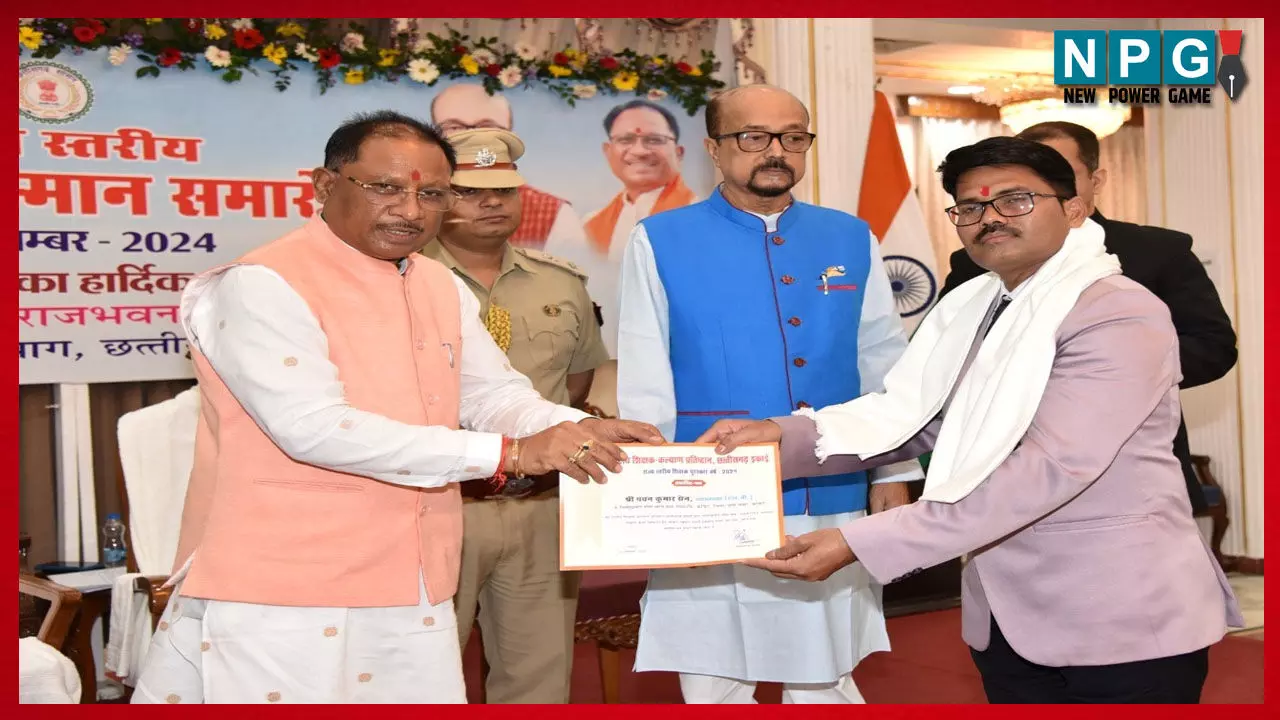 CG Teacher Honor: 64 शिक्षकों को मिलेगा राज्य शिक्षक सम्मान पुरस्कार-2024-25, मुख्यमंत्री विष्णु देव साय ने चयनित शिक्षकों के नामों की घोषणा की