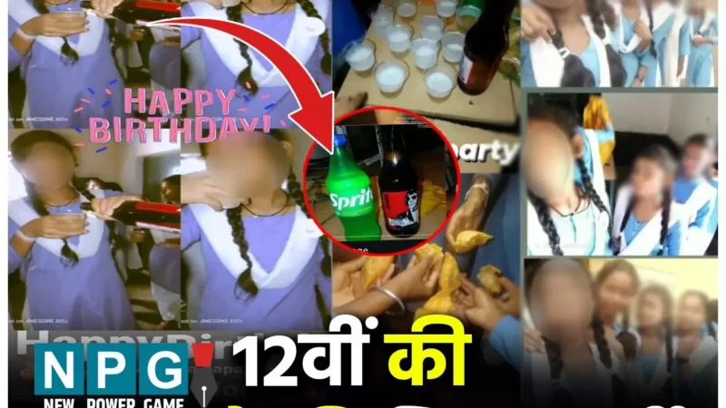 Bilaspur News:  CG सरकारी स्‍कूल में बीयर पार्टी: छात्राओं ने क्‍लास में छलकाई जाम, खुद ही वायरल किया फोटो और वीडियो, अब…