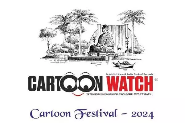 Cartoon Festival 2024: कार्टून फेस्टीवल इस बार फिर रायपुर में, कार्टूनिस्ट इस्माइल लहरी को मिलेगा कार्टून वाॅच का जीवन गौरव सम्मान