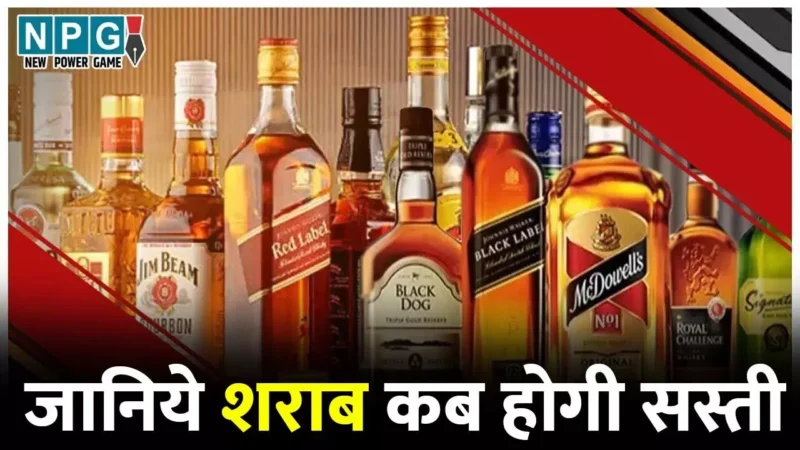 CG Liquor Price: जानिये शराब कब होगी सस्ती! छत्तीसगढ़ में अब ब्रांड तो सभी मिलेंगे मगर रेट पड़ोसी राज्यों से महंगा ही रहेगा…