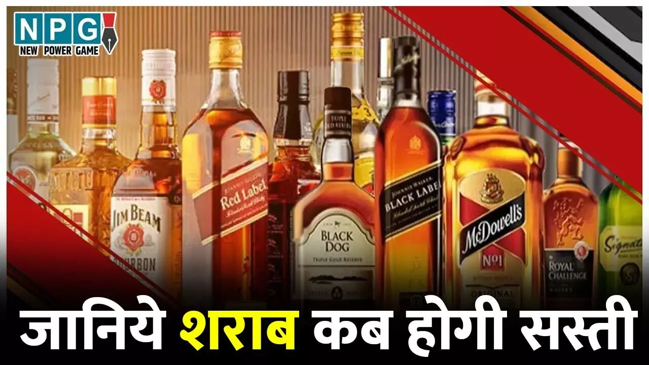 CG Liquor Price: जानिये शराब कब होगी सस्ती! छत्तीसगढ़ में अब ब्रांड तो सभी मिलेंगे मगर रेट पड़ोसी राज्यों से महंगा ही रहेगा…