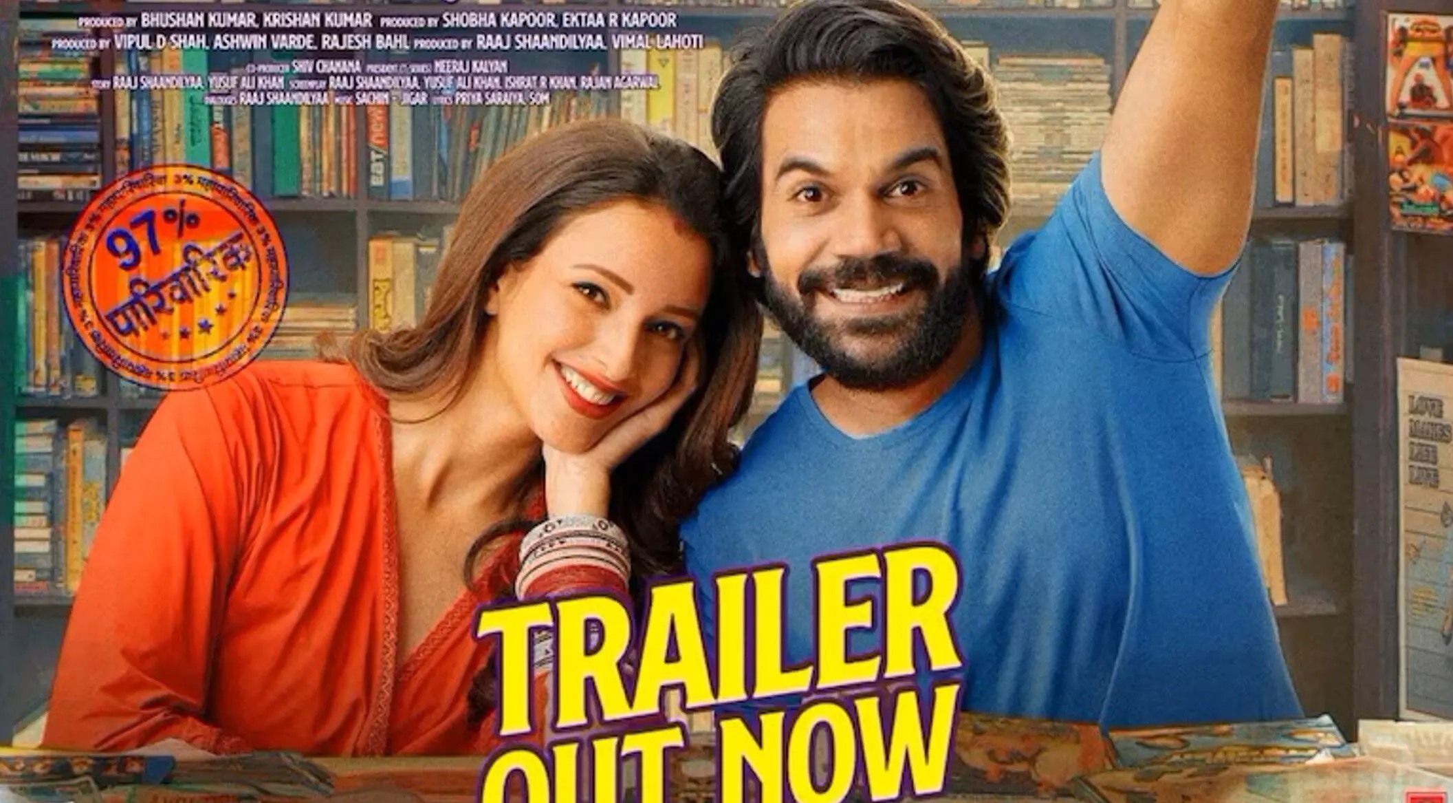 Vicky Vidya Ka Woh Wala Video: राजकुमार राव कि Vicky Vidya Ka Woh Wala Video का ट्रेलर हुआ रिलीज, इस दिन रिलीज होगी फिल्म